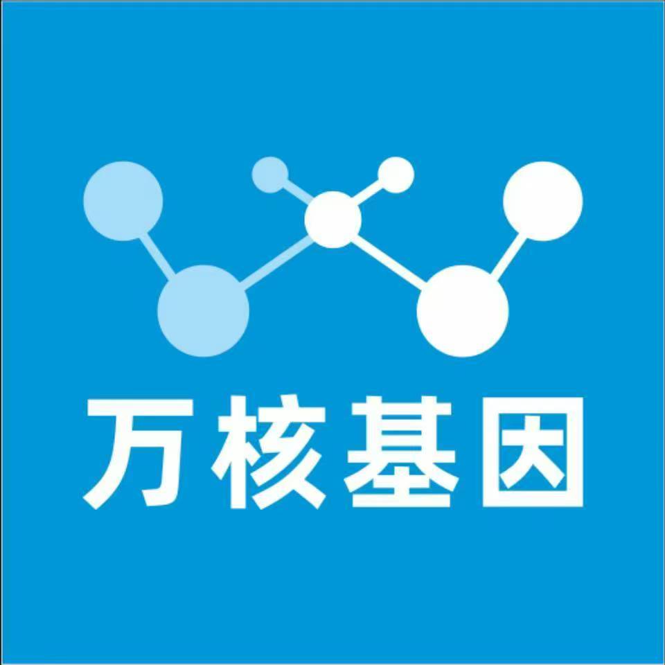 绵阳游仙区万核基因检测咨询中心